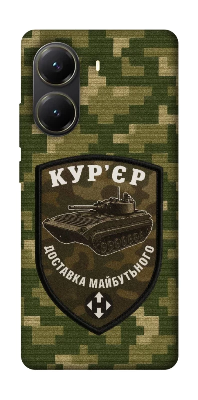 Чохол на Xiaomi Poco X6 Pro Кур'єр фото 1 з 1