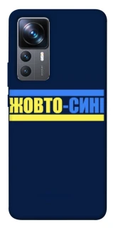 Чехол на Xiaomi 12T / 12T Pro UA-Football ver.8 фото 1 из 1