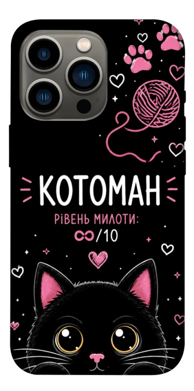 Чехол на Apple iPhone 13 Pro (6.1") Котоман фото 1 из 1
