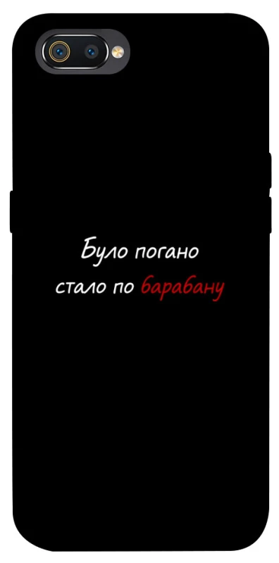 Чехол на Realme C2 По барабану фото 1 из 1