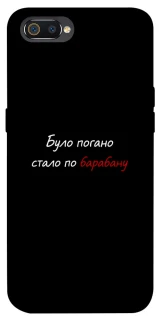 Чохол на Realme C2 По барабану фото 1 з 1