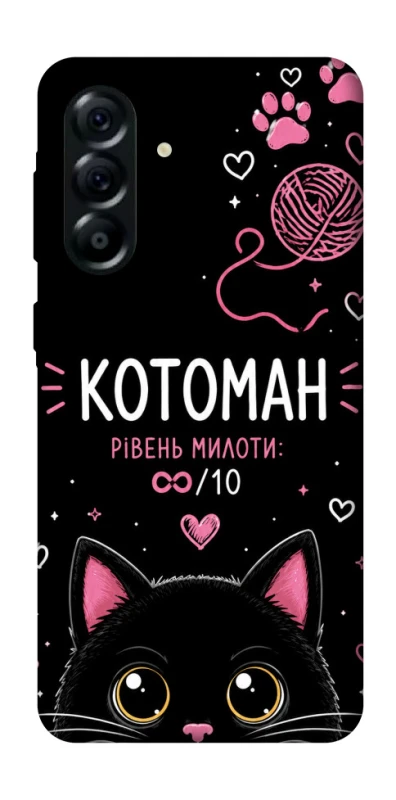 Чехол на Samsung Galaxy A57 5G Котоман фото 1 из 1