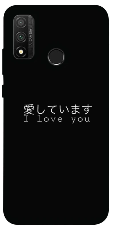 Чохол на Huawei P Smart (2020) Japanese I Love You фото 1 з 1