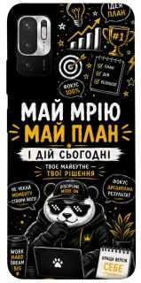 Чохол на Xiaomi Redmi Note 10 5G Май План фото 1 з 1