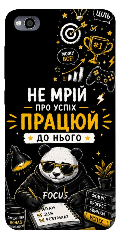 Чехол на Xiaomi Redmi 4a Успіх фото 1 из 1