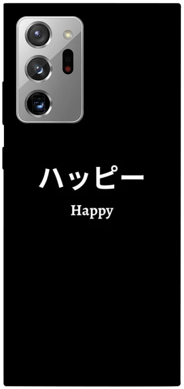 Чохол на Samsung Galaxy Note 20 Ultra Japanese Happy фото 1 з 1