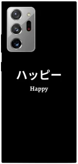 Чохол на Samsung Galaxy Note 20 Ultra Japanese Happy фото 1 з 1