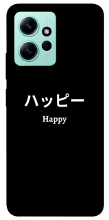 Чохол на Xiaomi Redmi Note 12 4G Japanese Happy фото 1 з 1
