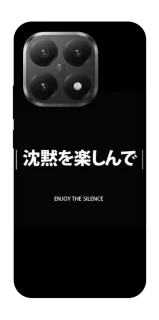 Чехол на Xiaomi 15T Japanese Silence фото 1 из 1