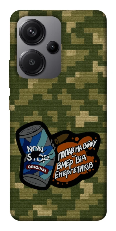 Чохол на Xiaomi Redmi Note 13 Pro+ Non stop v2 фото 1 з 1