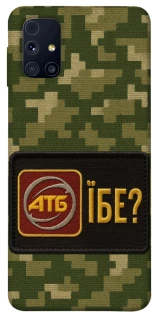 Чохол на Samsung Galaxy M31s Абб фото 1 з 1