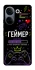 Чехол на TECNO Camon 20 Pro (CK7n) Геймер фото 1 из 1