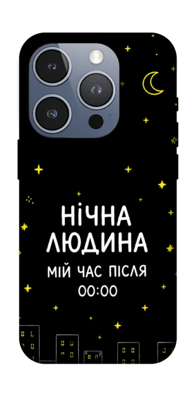 Чохол на Apple iPhone 16 Pro Нічна людина фото 1 з 1