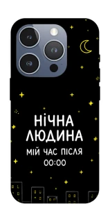 Чохол на Apple iPhone 16 Pro Нічна людина фото 1 з 1