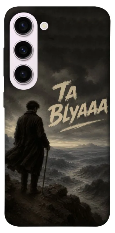 Чехол на Samsung Galaxy S23+ Ta Blyaaa фото 1 из 1
