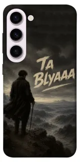 Чехол на Samsung Galaxy S23+ Ta Blyaaa фото 1 из 1