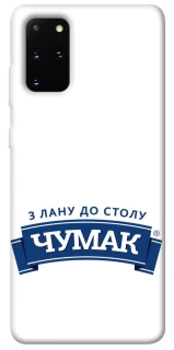 Чехол на Samsung Galaxy S20+ Чумак фото 1 из 1