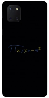 Чехол на Samsung Galaxy Note 10 Lite (A81) Паляниця UA фото 1 из 1