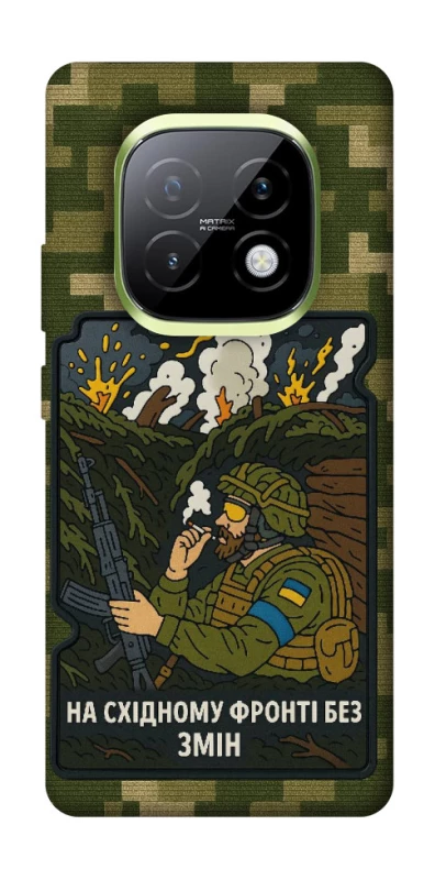 Чохол на Realme Narzo 70 Turbo На східному фронті без змін фото 1 з 1