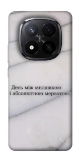 Чохол на Xiaomi Redmi Note 14 Pro+ 5G Милашка фото 1 з 1