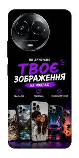 Чехол на Realme C67 4G Дизайн Клієнта фото 1 из 1