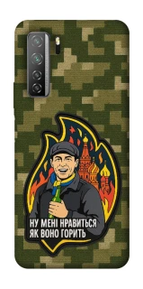 Чохол на Huawei Nova 7 SE Ну мені нравиться як воно горить фото 1 з 1