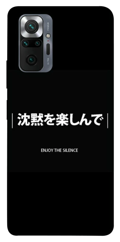 Чехол на Xiaomi Redmi Note 10 Pro Japanese Silence фото 1 из 1