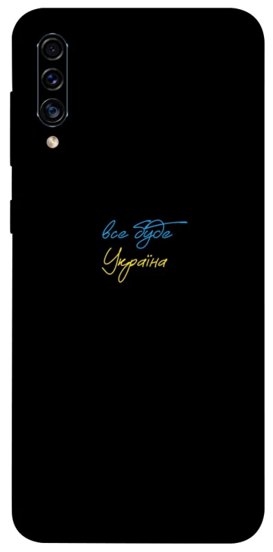 Чохол на Samsung Galaxy A50 (A505F) / A50s / A30s Все буде Україна фото 1 з 1