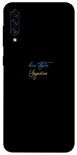 Чохол на Samsung Galaxy A50 (A505F) / A50s / A30s Все буде Україна фото 1 з 1