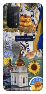 Чехол на Oppo A54 5G / A74 5G Ukraine style ver.5 фото 1 из 1