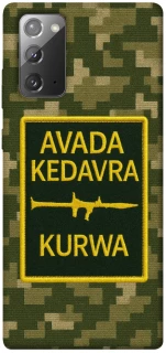 Чохол на Samsung Galaxy Note 20 Avada Kedavra фото 1 з 1