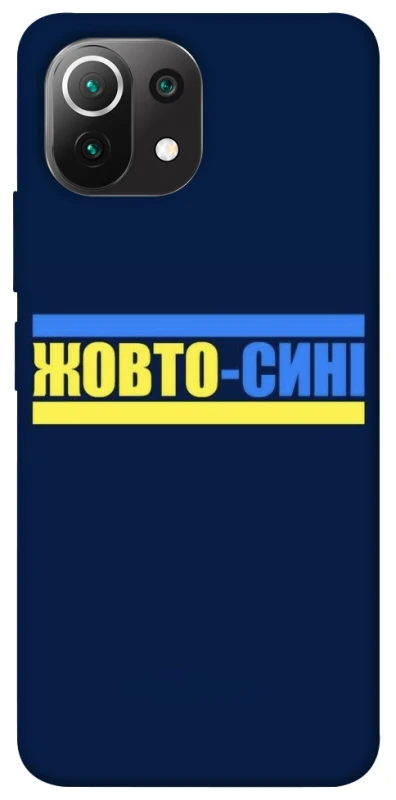 Чехол на Xiaomi Mi 11 Lite UA-Football ver.8 фото 1 из 1