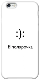 Чохол на Apple iPhone 6/6s (4.7") Біполярочка фото 1 з 1