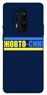 Чехол на OnePlus 8 Pro UA-Football ver.8 фото 1 из 1