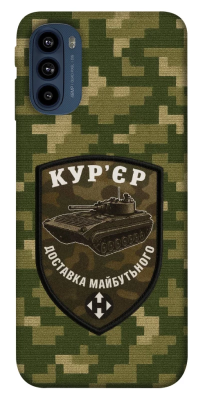 Чохол на Motorola Moto G41 Кур'єр фото 1 з 1