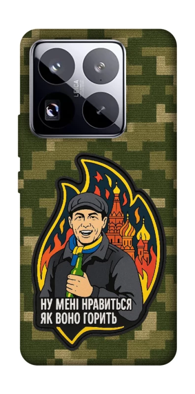 Чохол на Xiaomi 15 Pro Ну мені нравиться як воно горить фото 1 з 1