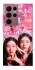 Чохол на Samsung Galaxy S22 Ultra Miyeon - (G)I-DLE фото 1 з 1
