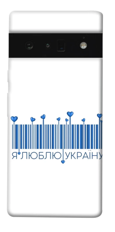 Чохол на Google Pixel 6 Pro Я люблю Україну фото 1 з 1