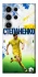 Чехол на Samsung Galaxy S25 Ultra Степаненко №6 фото 1 из 1