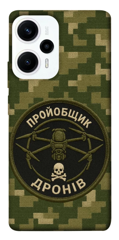 Чохол на Xiaomi Poco F5 / Note 12 Turbo Дроновод фото 1 з 1