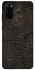Чохол на Samsung Galaxy S20 Hieroglyphs фото 1 з 1