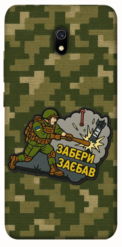 Чохол на Xiaomi Redmi 8a Забери з собою фото 1 з 1