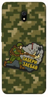 Чохол на Xiaomi Redmi 8a Забери з собою фото 1 з 1