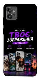 Чехол на Motorola Moto G32 Дизайн Клієнта фото 1 из 1