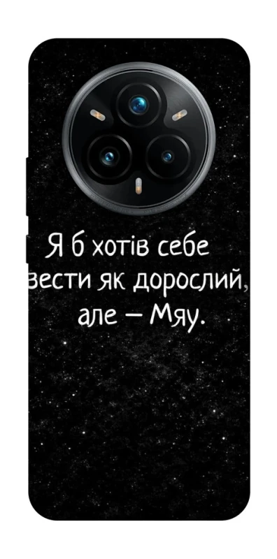 Чохол на Realme 14 Pro Мяу фото 1 з 1