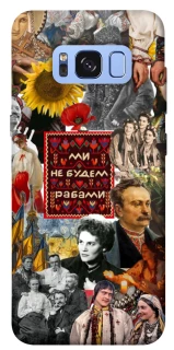 Чохол на Samsung G950 Galaxy S8 Ukraine style ver.9 фото 1 з 1