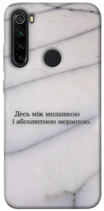 Чохол на Xiaomi Redmi Note 8 Милашка фото 1 з 1