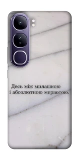 Чохол на Vivo Y300 Милашка фото 1 з 1