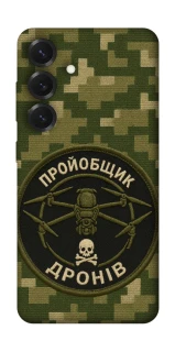 Чохол на Samsung Galaxy S26+ Дроновод фото 1 з 1