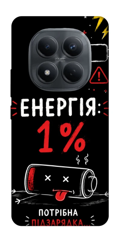 Чехол на Xiaomi Redmi Note 15 Pro 4G Енергія: 1% фото 1 из 1